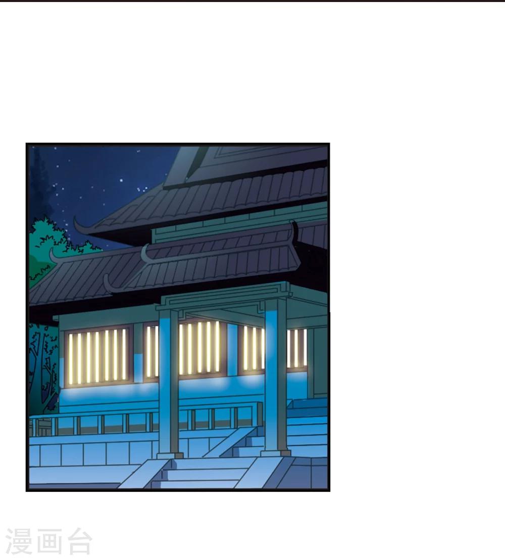风起苍岚漫画全集免费阅读下拉式奇漫屋漫画,第211话 乐极生悲22图