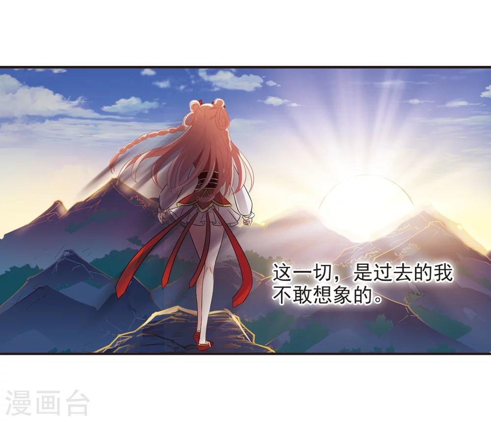 风起苍岚漫画全集免费阅读下拉式奇漫屋漫画,第306话 大战魔章12图