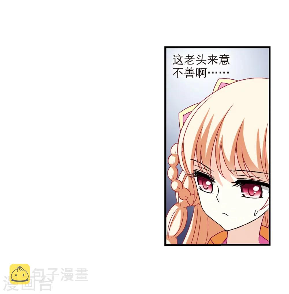 风起苍岚漫画全集免费阅读下拉式奇漫屋漫画,第97话 收徒风波22图