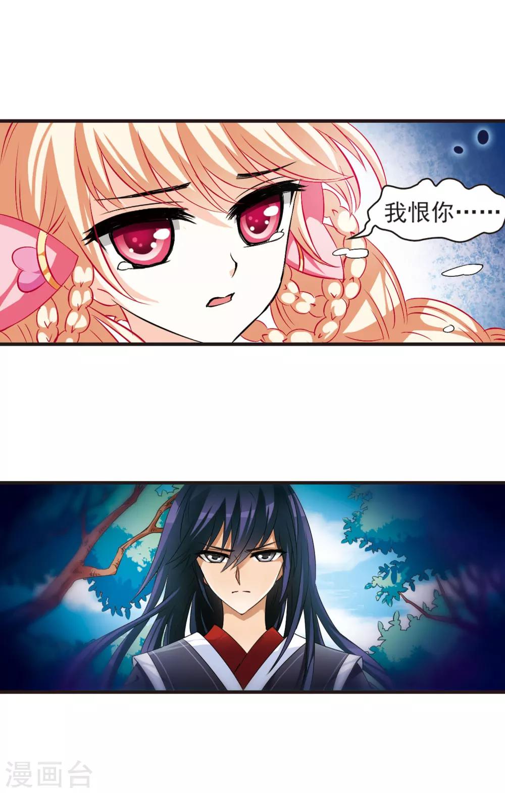 风起苍岚漫画全集免费阅读下拉式奇漫屋漫画,第11话 初入仙门21图