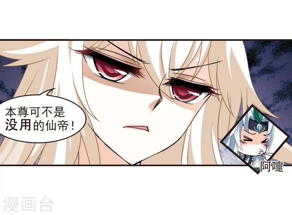 风起苍岚漫画全集免费阅读下拉式奇漫屋漫画,第281话 浴火重生12图