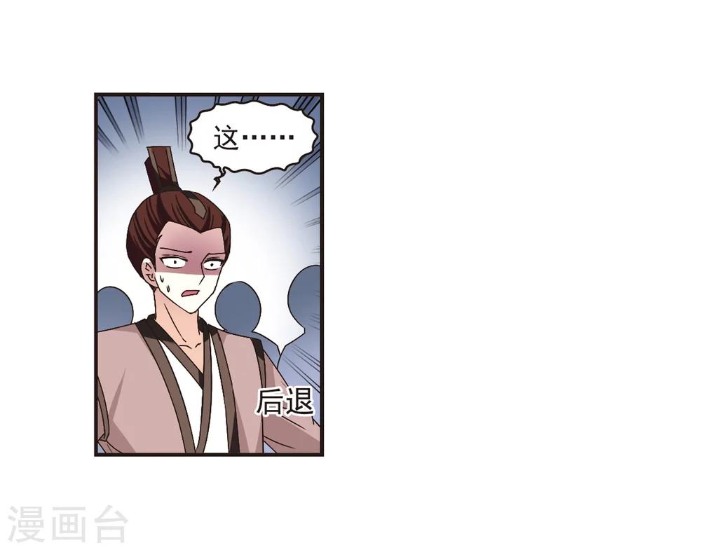 风起苍岚漫画免费酷漫屋漫画,第172话 琅琊丹会5-12图