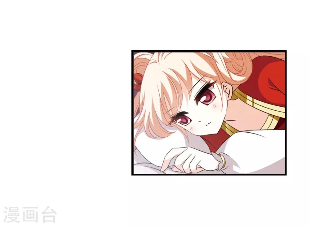 风起苍岚漫画全集免费阅读下拉式奇漫屋漫画,第391话 神器现世22图