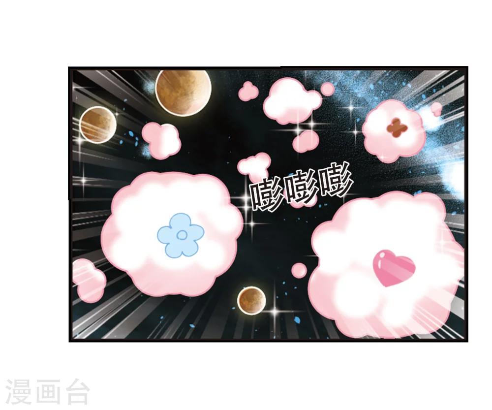 风起苍岚漫画全集免费阅读下拉式奇漫屋漫画,第294话 重返炼狱谷22图