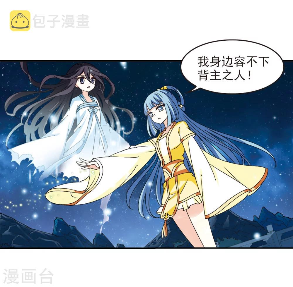风起苍岚漫画全集免费阅读下拉式奇漫屋漫画,第275话 宁爲玉碎32图