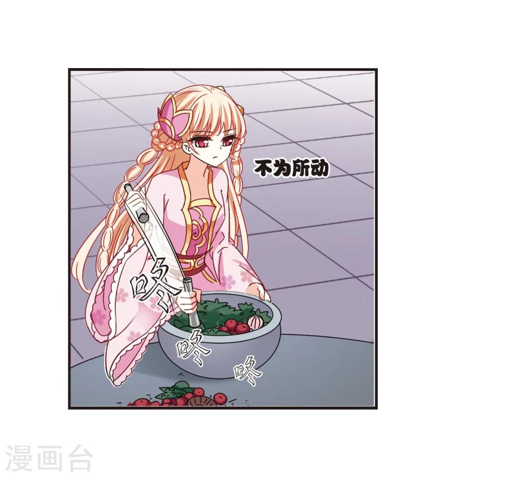 风起苍岚漫画,第196话 新秀挑战赛6-21图