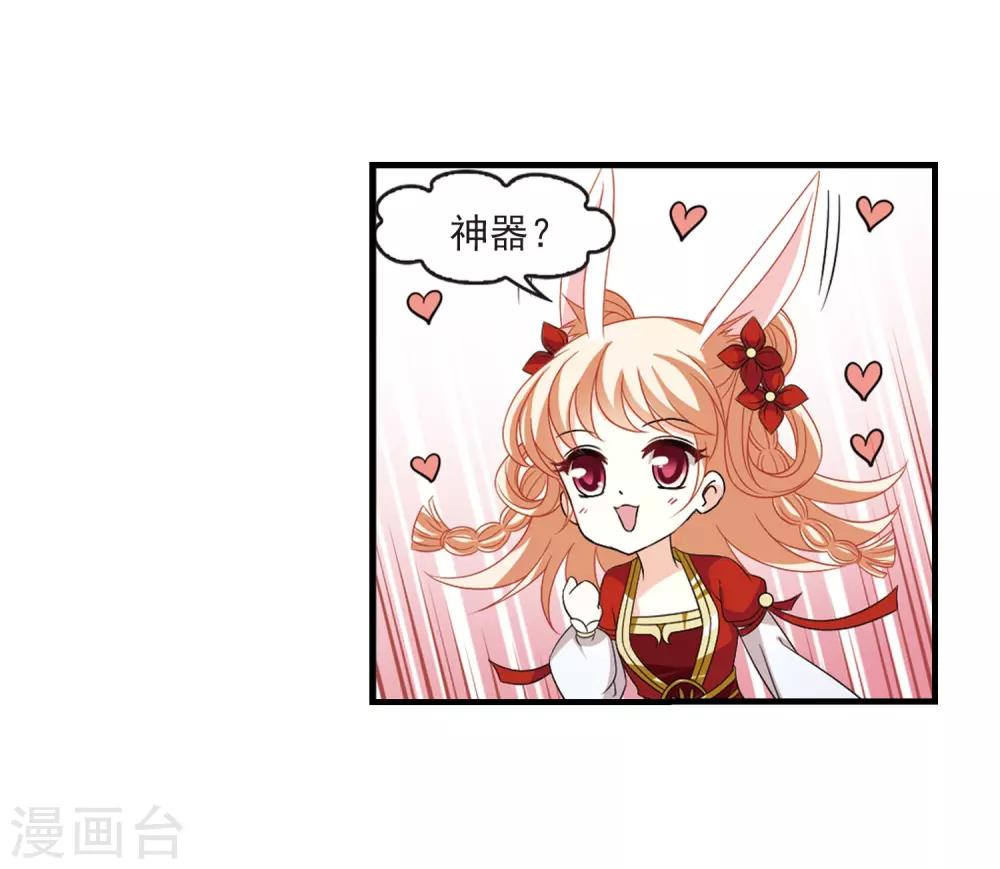 风起苍岚漫画全集免费阅读下拉式奇漫屋漫画,第389话 结丹31图