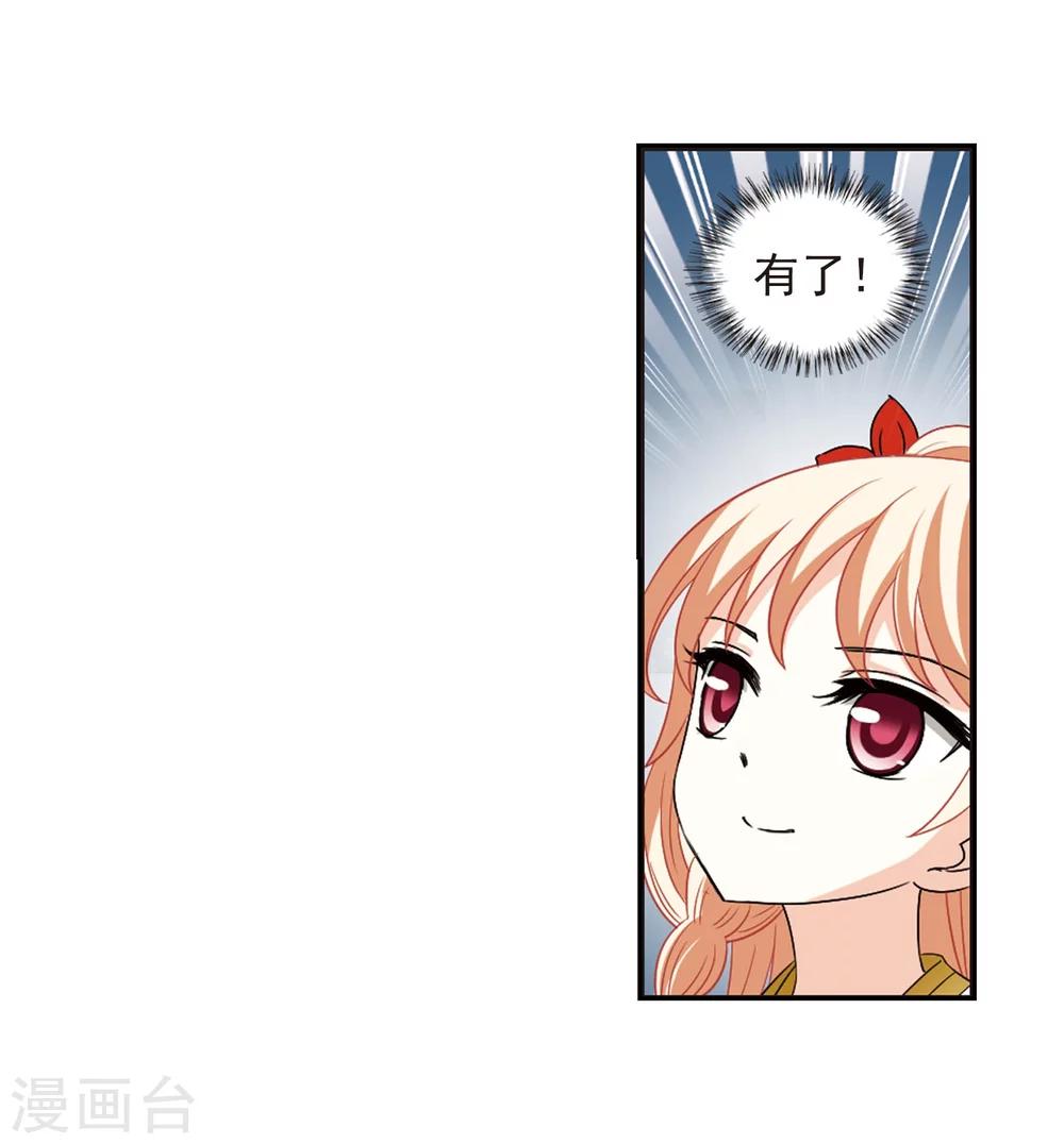 风起苍岚漫画免费酷漫屋漫画,第295话 重返炼狱谷31图