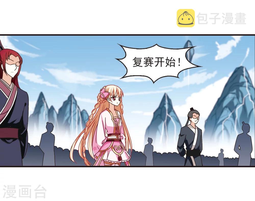风起苍岚漫画全集免费阅读下拉式奇漫屋漫画,第184话 新秀挑战赛2-12图