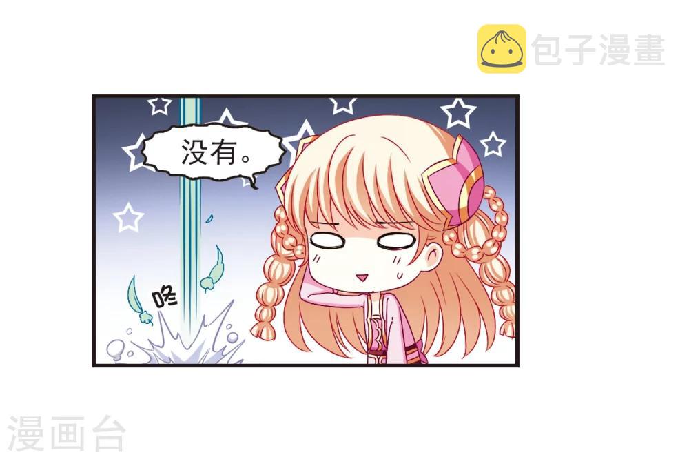 风起苍岚漫画全集免费阅读下拉式奇漫屋漫画,第133话 醉翁之意21图