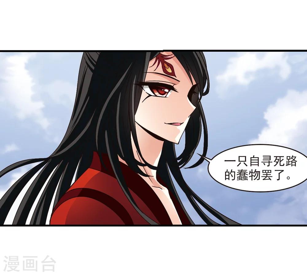 风起苍岚漫画免费酷漫屋漫画,第160话 琅琊城主2-22图