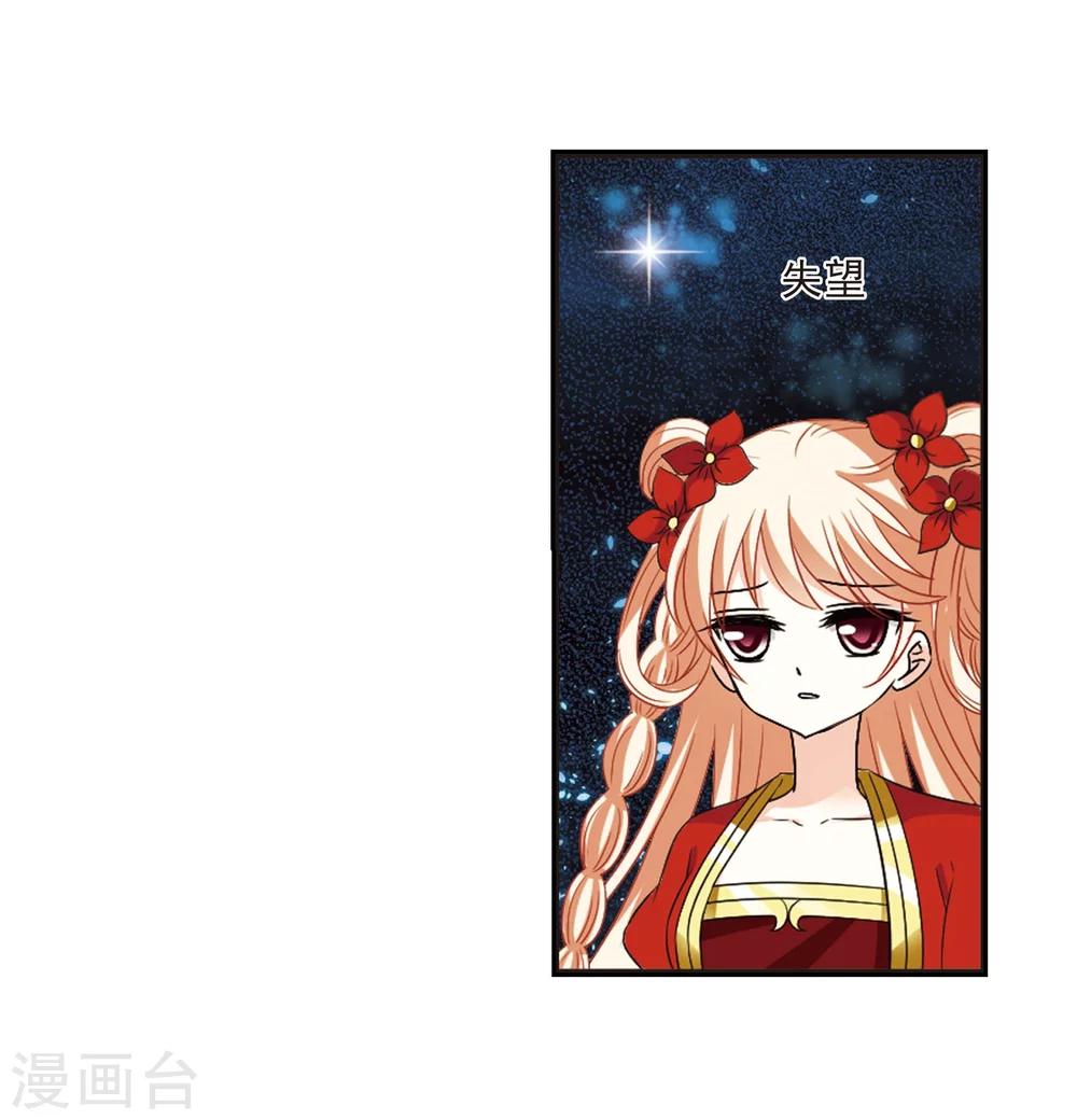 风起苍岚漫画全集免费阅读下拉式奇漫屋漫画,第291话 领域21图