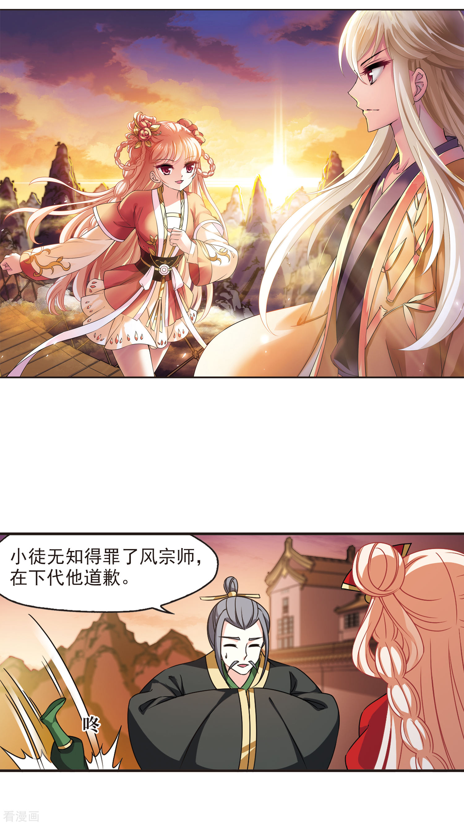 风起苍岚漫画全集免费阅读下拉式奇漫屋漫画,2020国漫星选获奖名单2图
