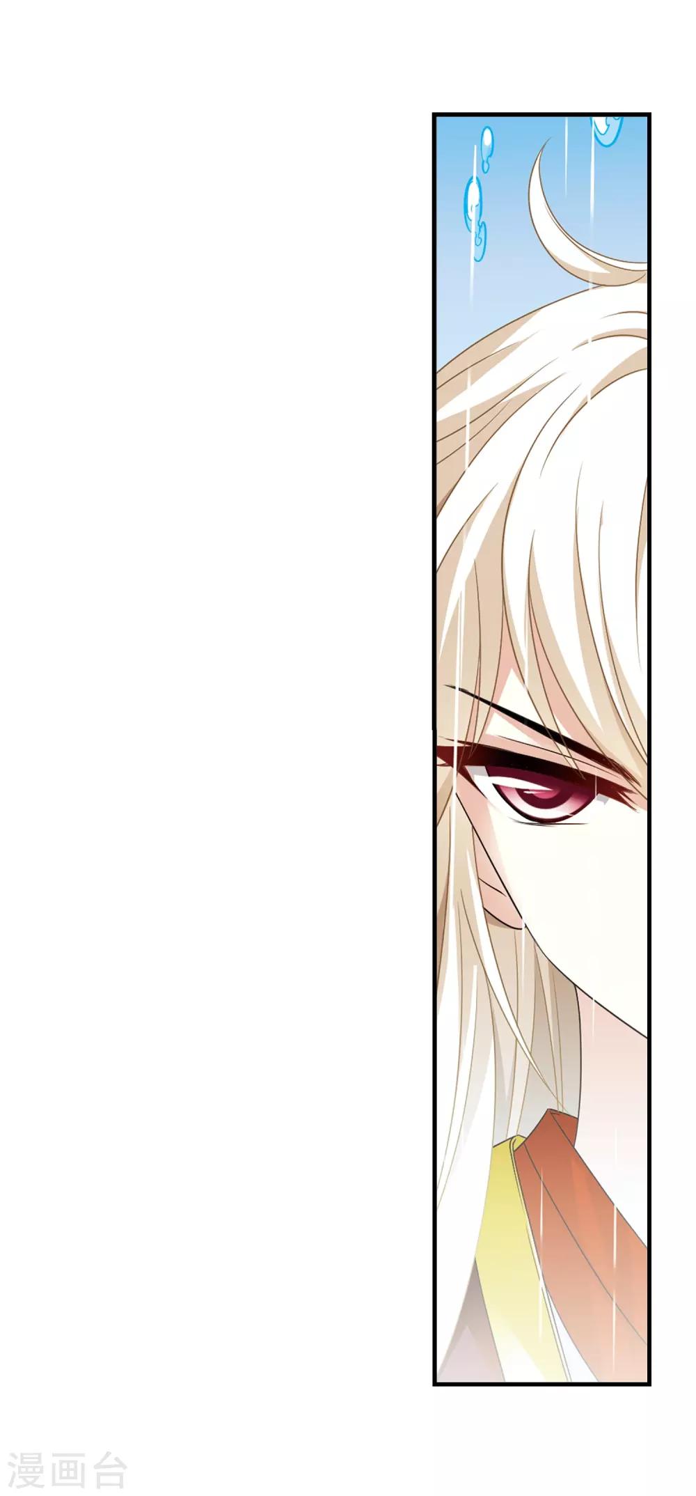 风起苍岚漫画全集免费阅读下拉式奇漫屋漫画,第386话 爲你无悔32图