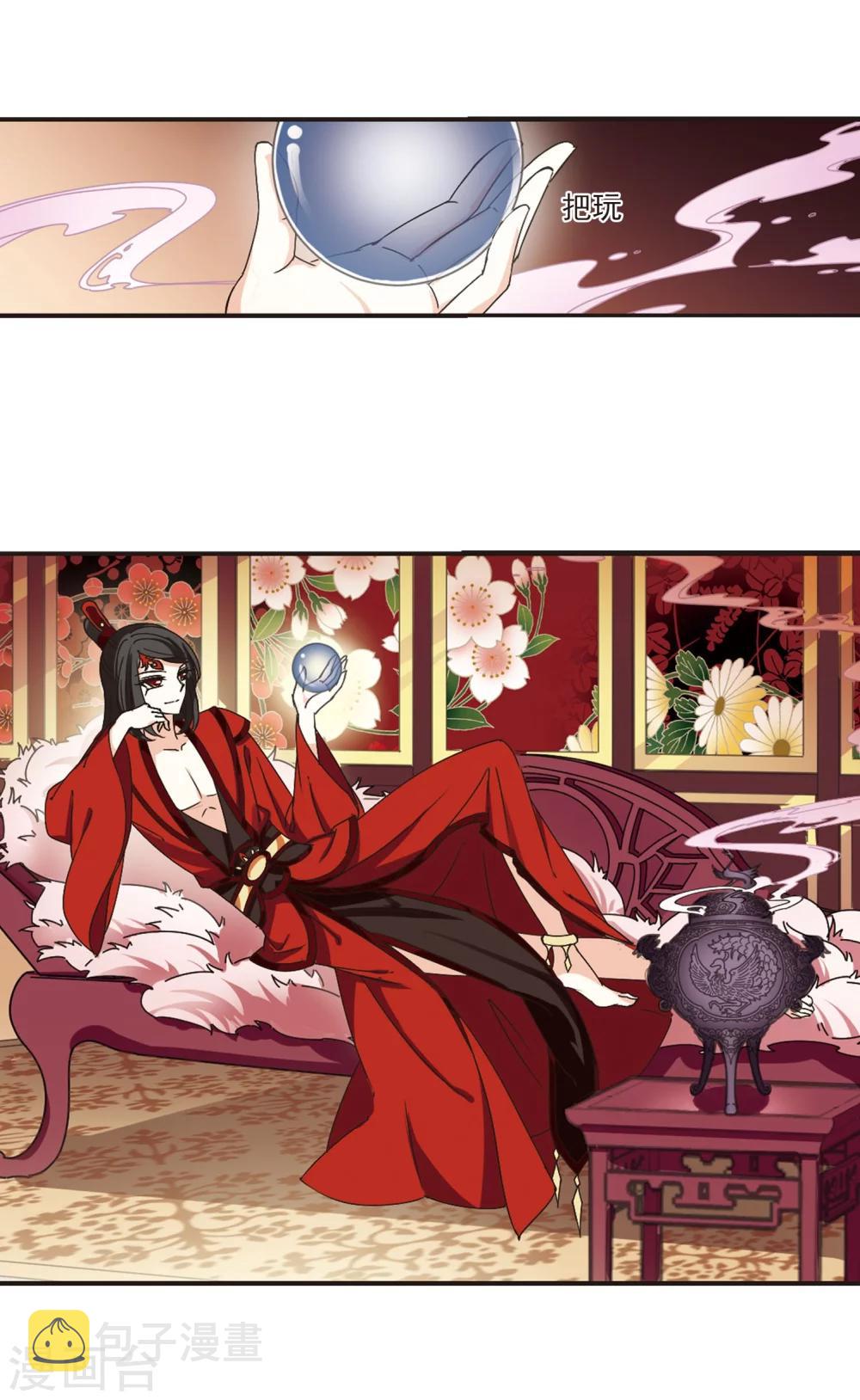 风起苍岚漫画全集免费阅读下拉式奇漫屋漫画,第211话 乐极生悲22图