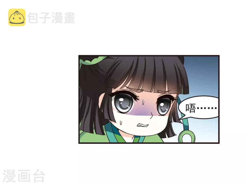 风起苍岚漫画全集免费阅读下拉式奇漫屋漫画,第85话 丹药赌斗22图