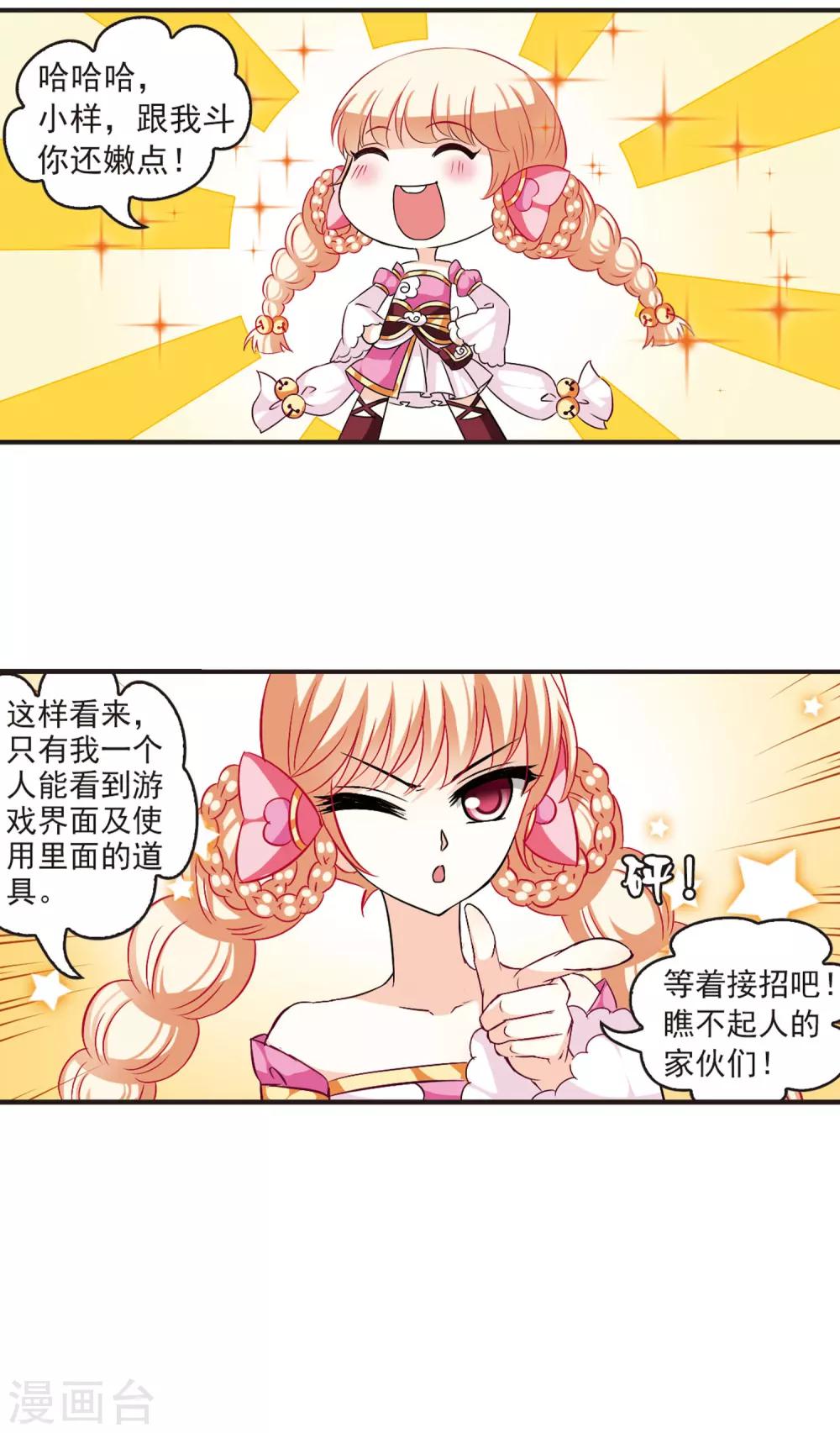 风起苍岚漫画全集免费阅读下拉式奇漫屋漫画,第30话 杂役任务31图