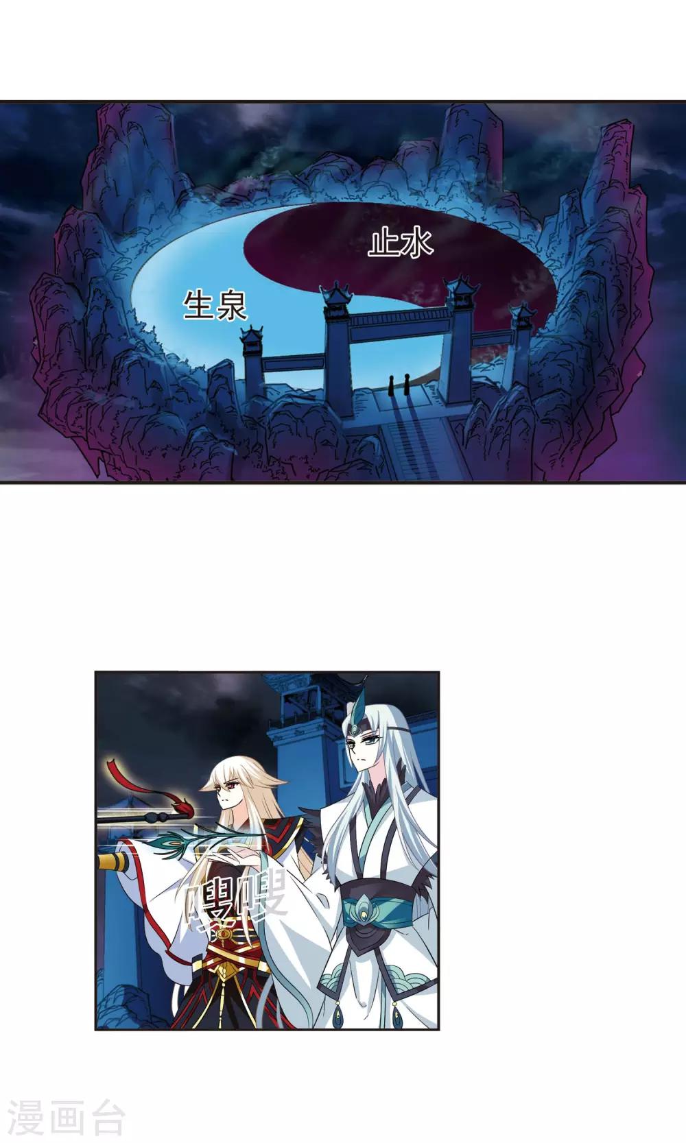 风起苍岚漫画免费下拉式6漫画奇漫屋漫画,第330话 离开炼狱谷22图