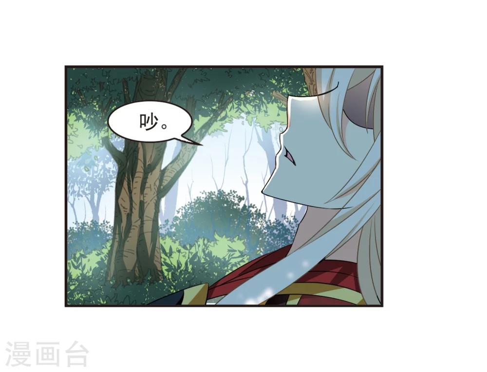 风起苍岚漫画全集免费阅读下拉式奇漫屋漫画,第320话 颜漠戈的往事1-21图
