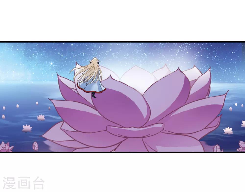风起苍岚漫画全集免费阅读下拉式奇漫屋漫画,第387话 结丹11图