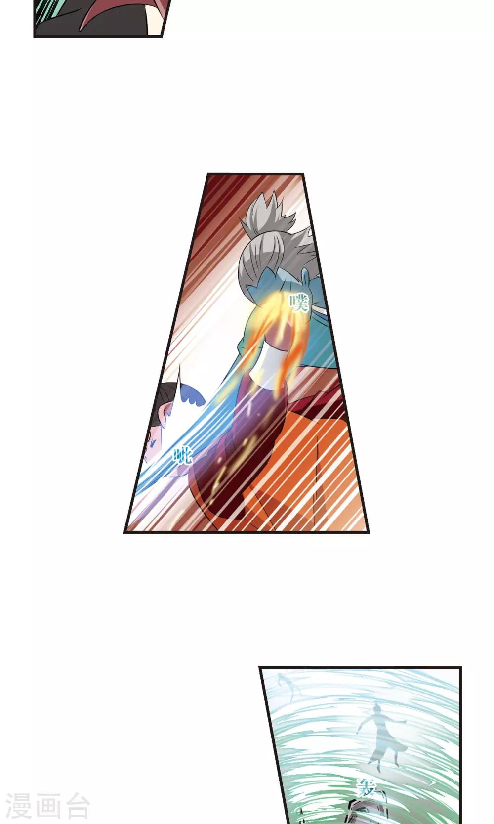风起苍岚漫画全集免费阅读下拉式奇漫屋漫画,第345话 大跌眼镜12图