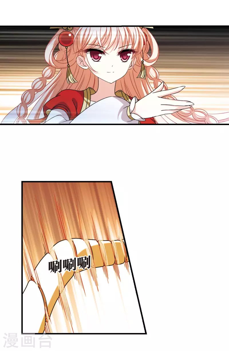 风起苍岚漫画全集免费阅读下拉式奇漫屋漫画,第2季104话 定情22图
