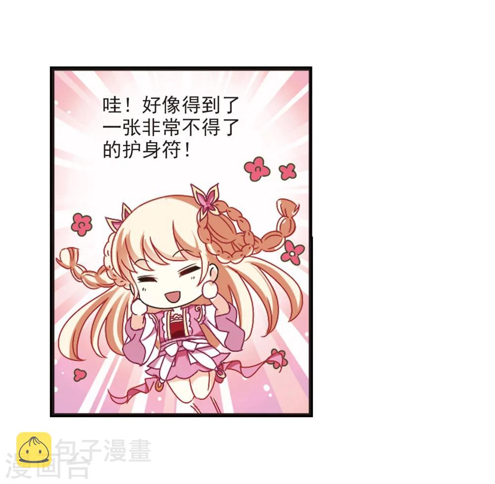 风起苍岚漫画全集免费阅读下拉式奇漫屋漫画,第207话 丹池混战12图