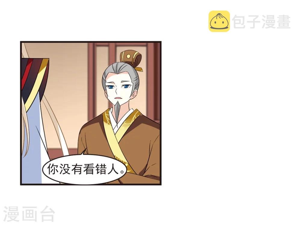风起苍岚漫画全集免费阅读下拉式奇漫屋漫画,第323话 颜漠戈的往事2-21图
