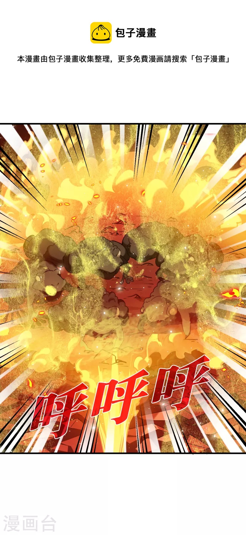 风起苍岚漫画全集免费阅读下拉式奇漫屋漫画,第2季142话 刷怪21图