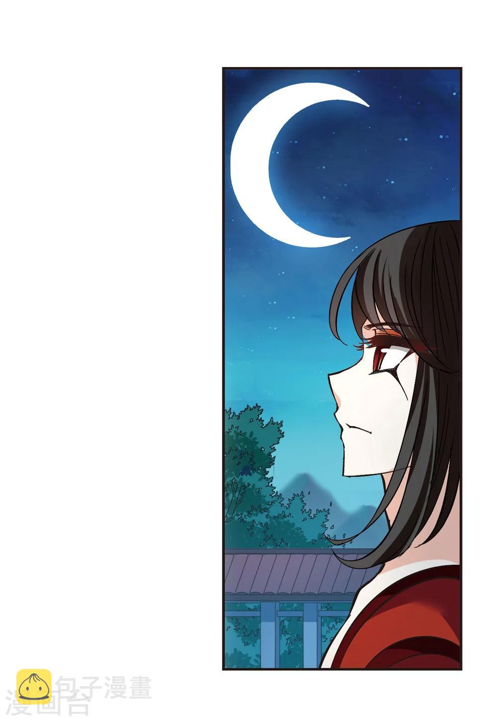 风起苍岚漫画全集免费阅读下拉式奇漫屋漫画,第218话 与君诀别32图