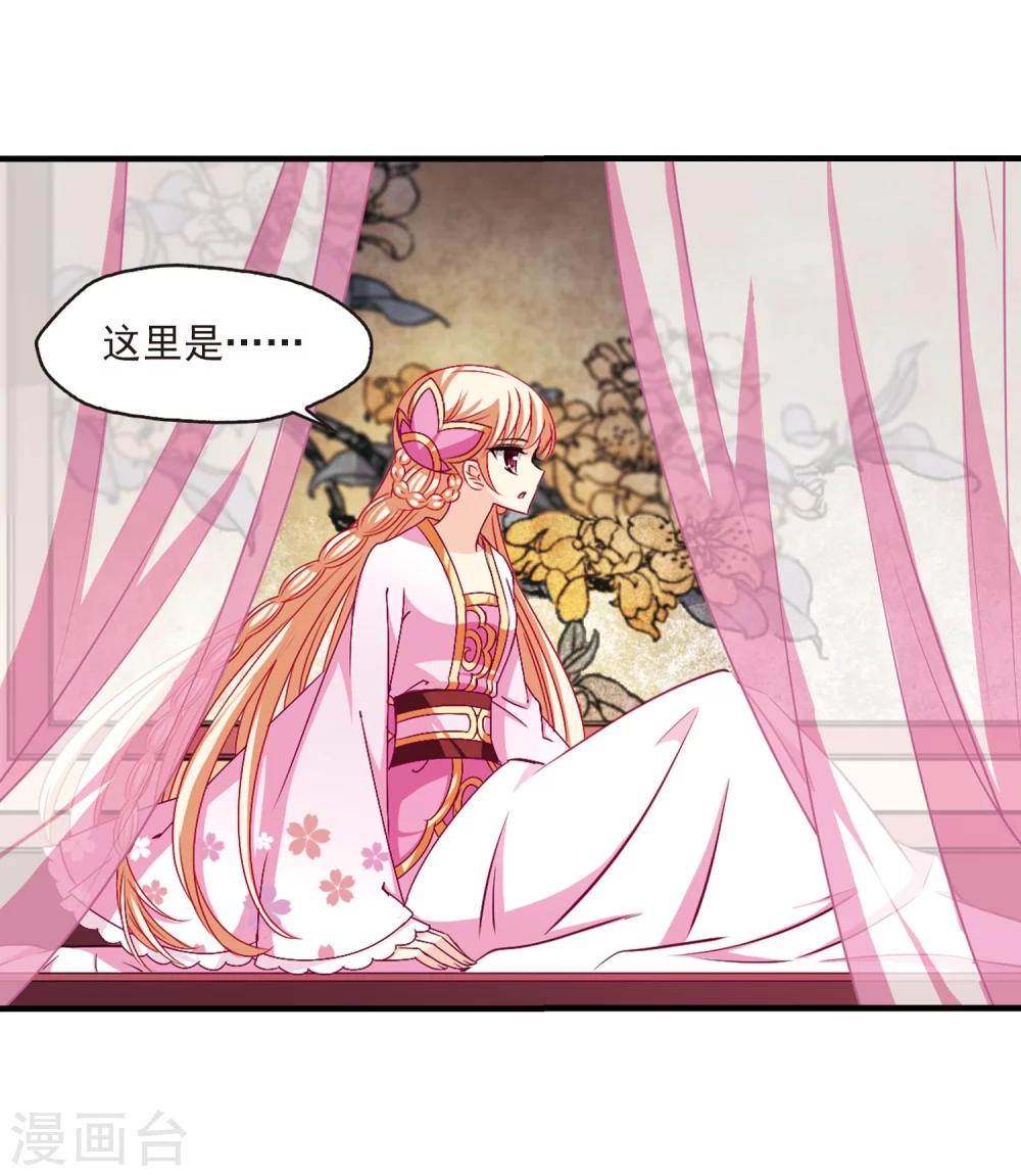 风起苍岚漫画免费酷漫屋漫画,第148话 美人如刀21图