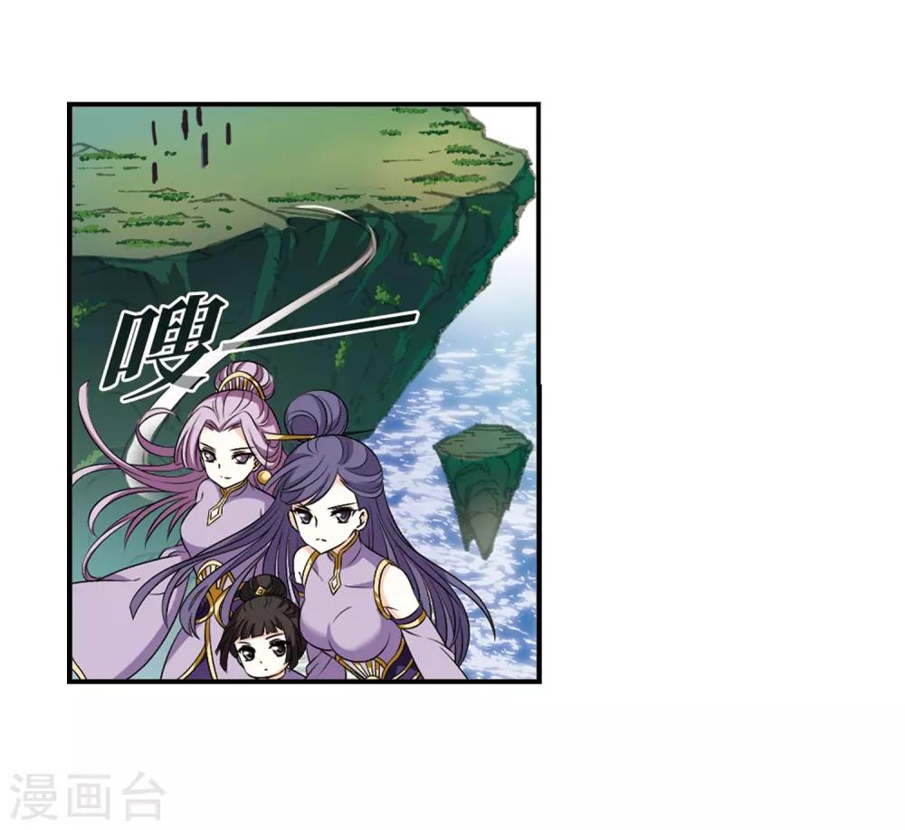 风起苍岚漫画全集免费阅读下拉式奇漫屋漫画,第2季23话 各显其能22图