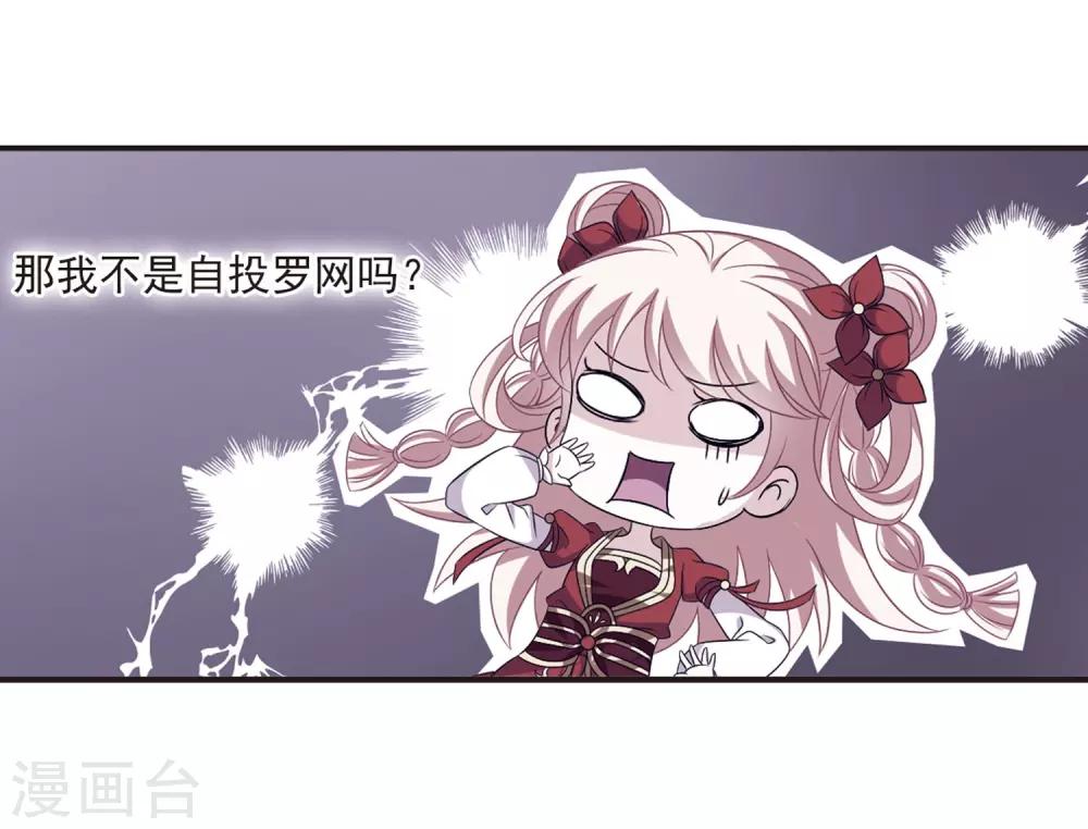 风起苍岚漫画全集免费阅读下拉式奇漫屋漫画,第380话 小晚现形？31图