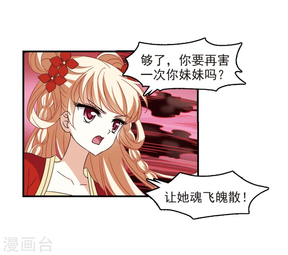 风起苍岚漫画全集免费阅读下拉式奇漫屋漫画,第360话 解蛊11图