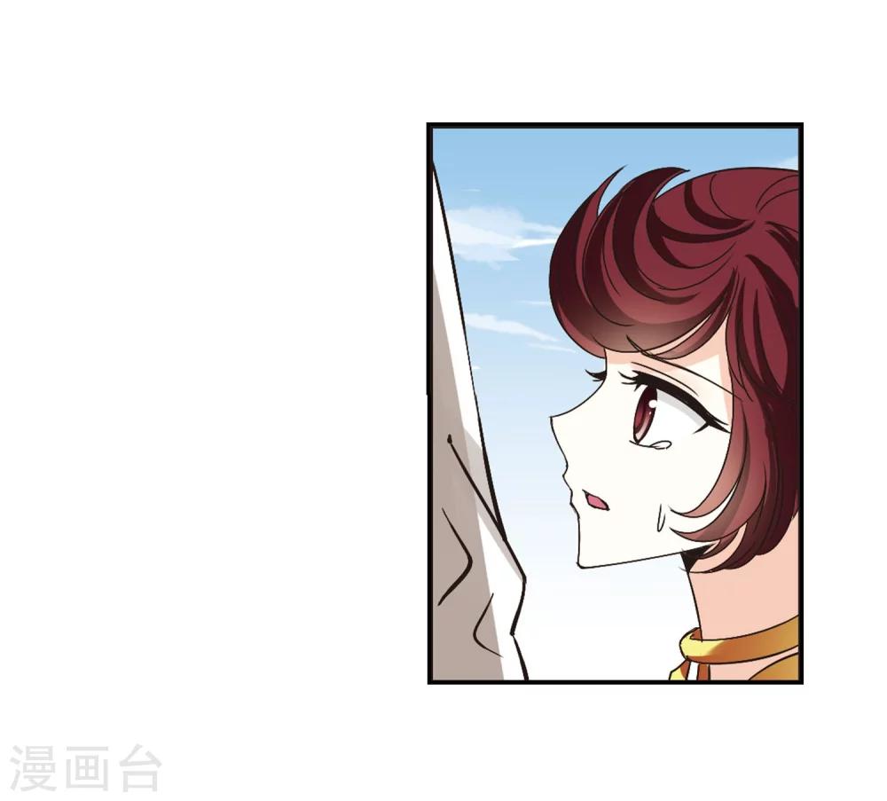 风起苍岚漫画全集免费阅读下拉式奇漫屋漫画,第201话 情深12图