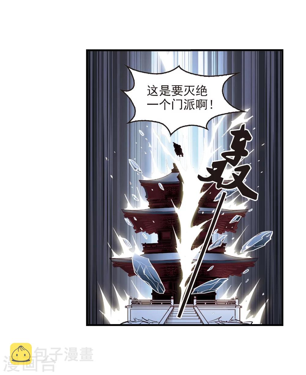 风起苍岚漫画土豆漫画漫画,第162话 琅琊丹会1-12图