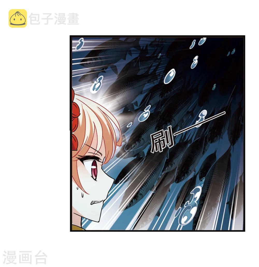风起苍岚漫画完整漫画,第289话 神识修炼42图