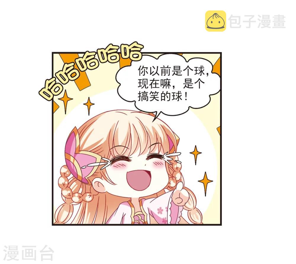 风起苍岚漫画全集免费阅读下拉式奇漫屋漫画,第183话 新秀挑战赛1-31图