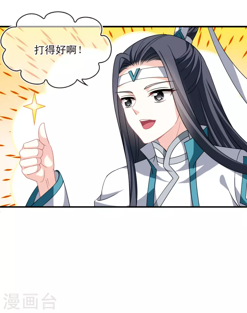 风起苍岚漫画全集免费阅读下拉式奇漫屋漫画,第2季166话 歪打正着22图