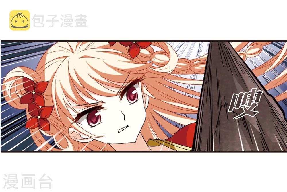 风起苍岚漫画全集免费阅读下拉式奇漫屋漫画,第356话 不可战胜的对手！31图