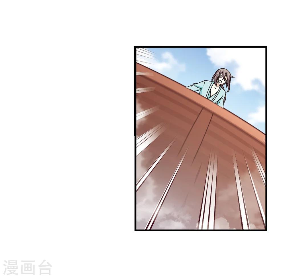 风起苍岚漫画全集免费阅读下拉式奇漫屋漫画,第157话 琅琊城主1-22图
