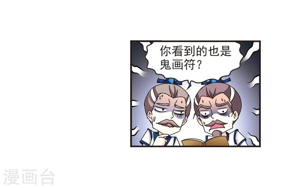 风起苍岚漫画全集免费阅读下拉式奇漫屋漫画,第120话 逆转12图