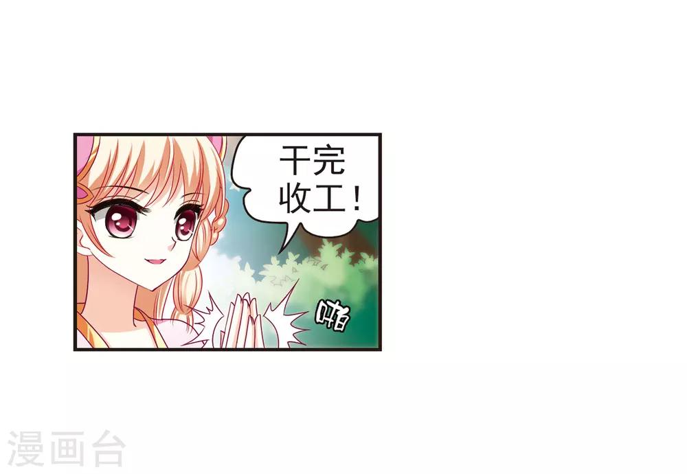 风起苍岚漫画土豆漫画漫画,第81话 小林师兄22图