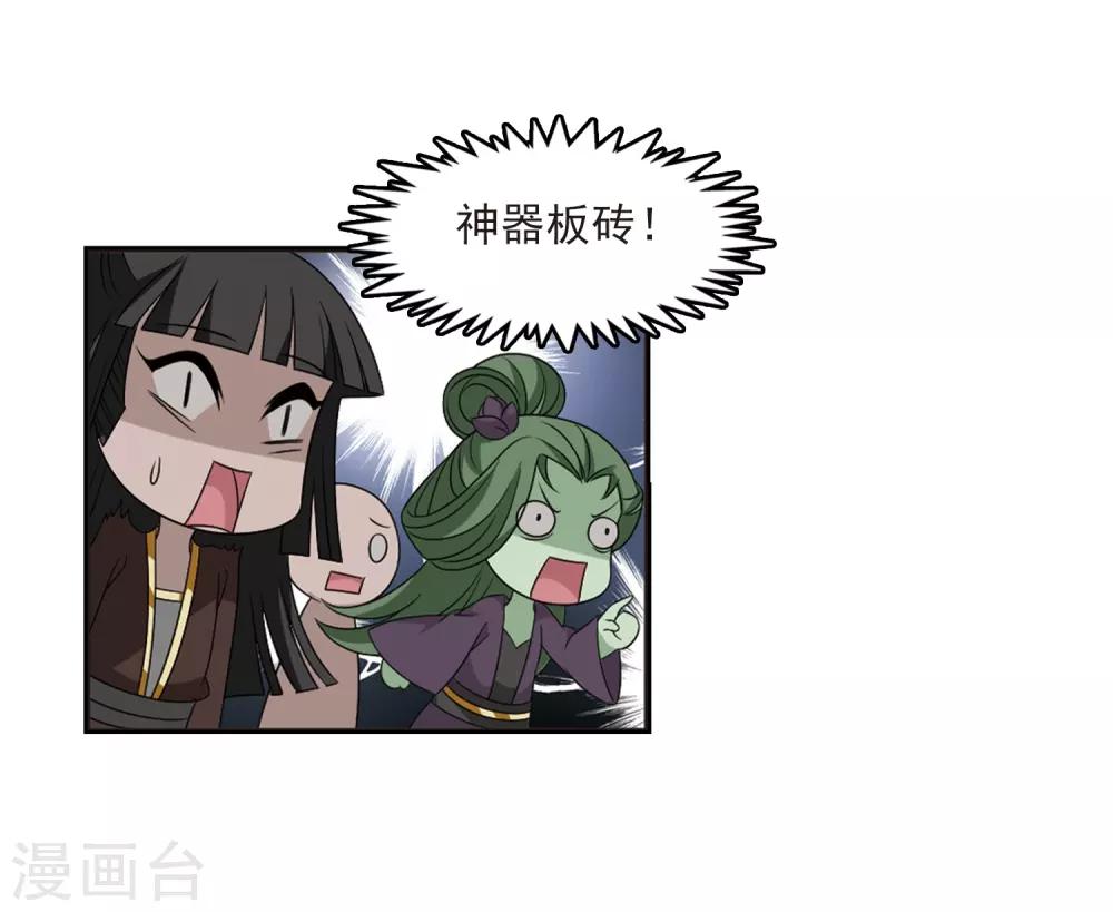 风起苍岚漫画全集免费阅读下拉式奇漫屋漫画,第396话 离开魔界11图