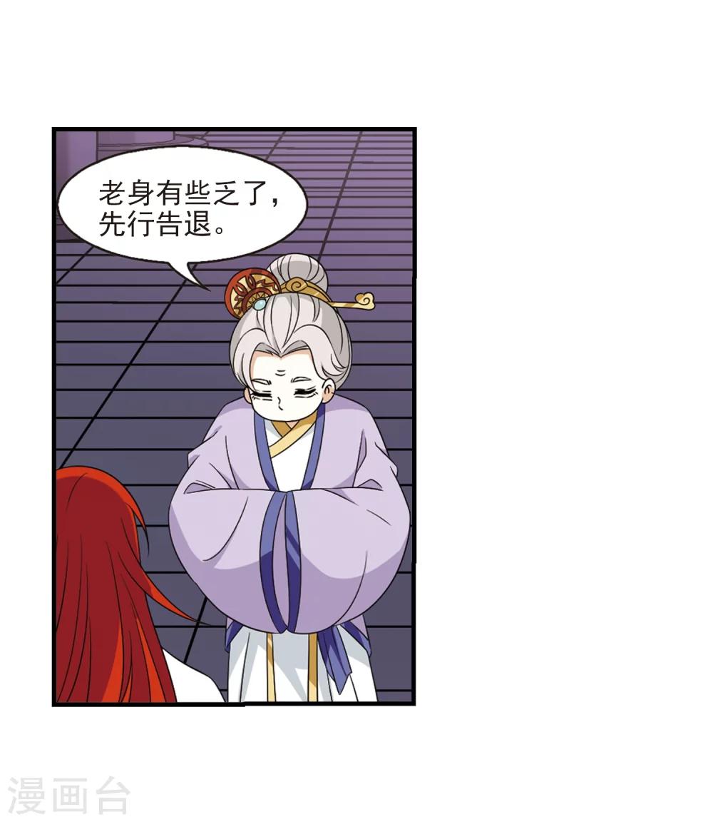 风起苍岚漫画免费酷漫屋漫画,第375话 小晚的反击11图