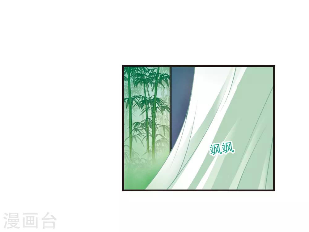 风起苍岚漫画全集免费阅读下拉式奇漫屋漫画,第72话 计闯药园32图