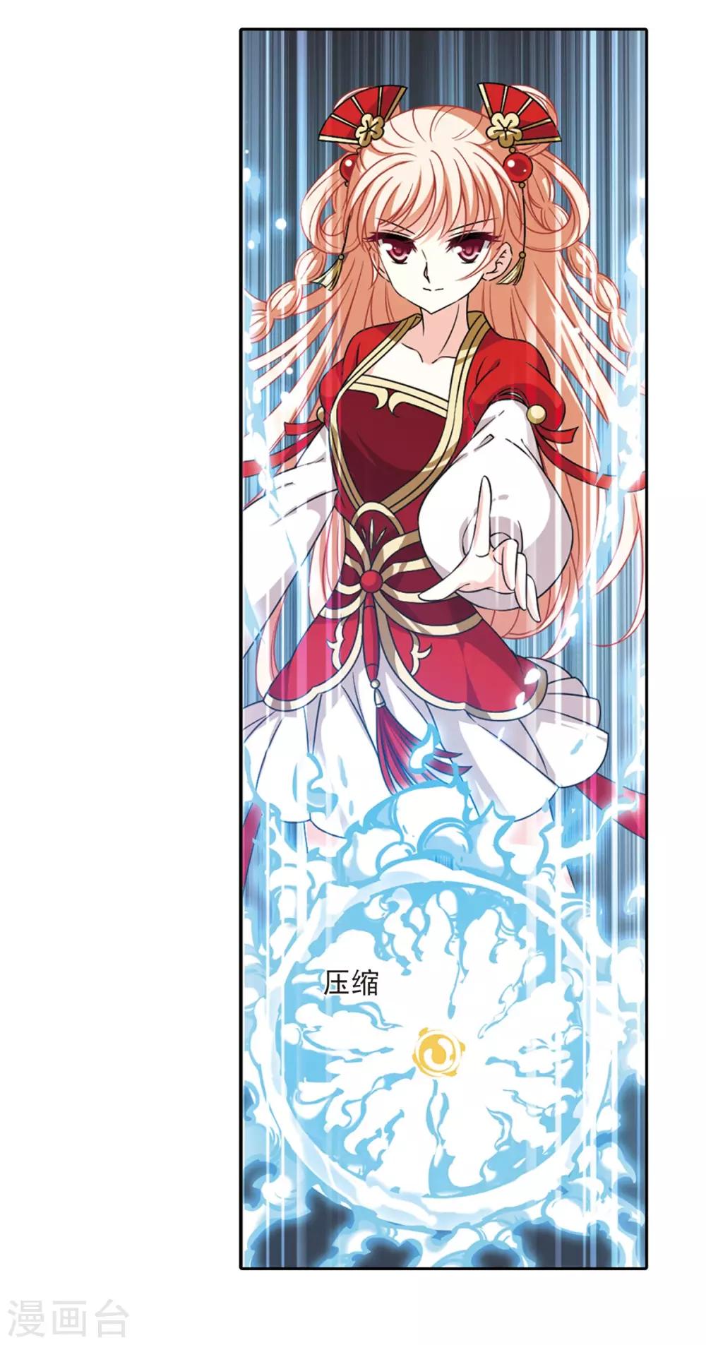 风起苍岚漫画全集免费阅读下拉式奇漫屋漫画,第2季52话 一举夺魁11图