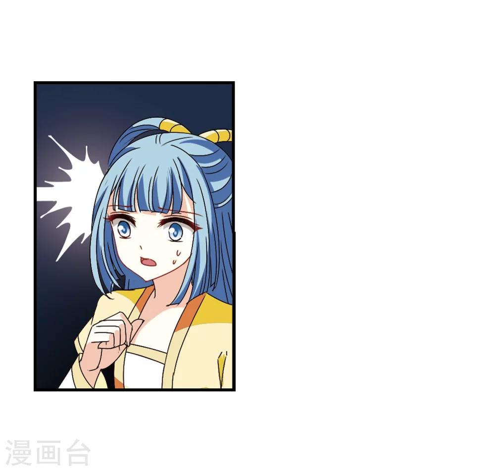风起苍岚漫画全集免费阅读下拉式奇漫屋漫画,第250话 意外再生21图