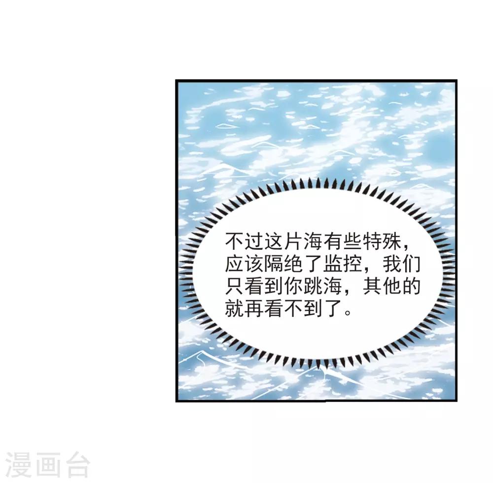 风起苍岚漫画全集免费阅读下拉式奇漫屋漫画,第2季30话 桑冉的实力32图