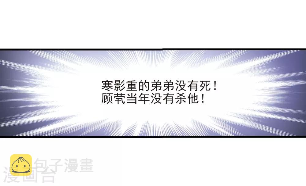 风起苍岚漫画全集免费阅读下拉式奇漫屋漫画,第383话 生泉的下落32图